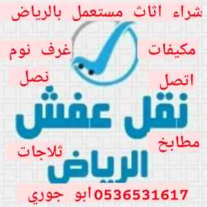 نجار فك وتركيب حي السويدي بالرياض ا
