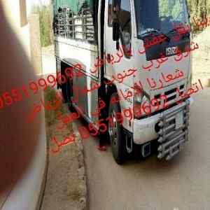 دينا نقل عفش غرب الرياض