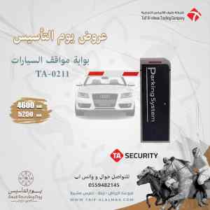 بوابات مواقف السيارات (بوابات الجراجات,انظمة