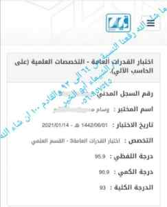 افضل معلمة قدرات وتحصيلي