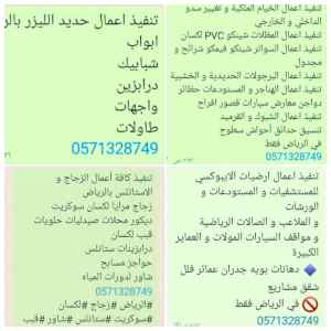 مقاولات عامه للمنزل