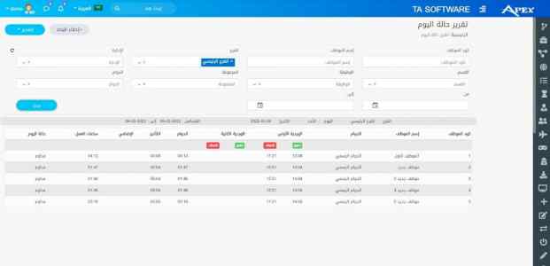برنامج لادارة الحضور والانصراف وربط الفروع