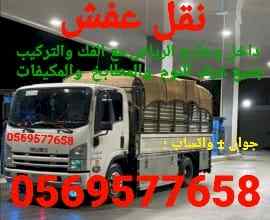 نقل عفش نقل اثاث نقل مجالس