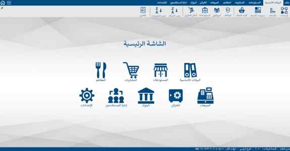 برنامج لااداره المطاعم