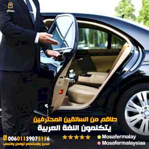اقضي أفضل رحلات شهر عسل ورحلات عائليه ماليزيا