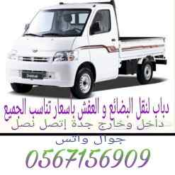 جده