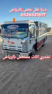دينا نقل اثاث حي الصحافة نجار