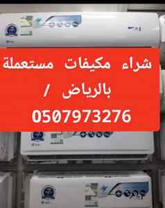 دينا نقل عفش شرق الرياض /0َ