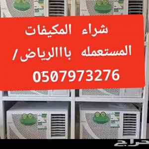 ونيت توصيل عفش بالرياض /0َ