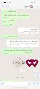معلمة تأسيس بنجران