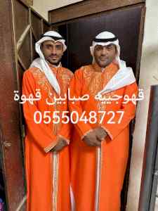 قهوجيين صبابين قهوة