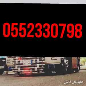 دينا نقل عفش بالرياض حي العزيزية