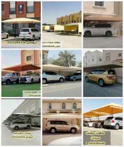 مظلات موقف سيارات من اقمشة pvc الرياض