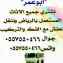 شراء أثاث مستعمل غرب الرياض