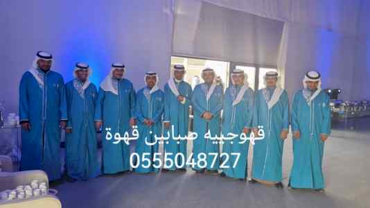 قهوجيين صبابين قهوة