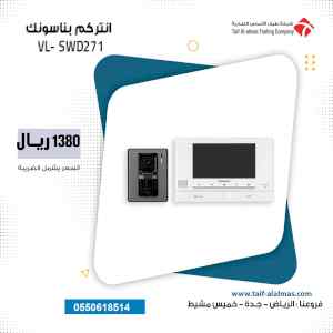 انتركم بانسونيك panasonic الهاتف الذكي