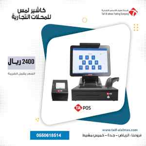 كاشير تموينات كاشير كوفي كاشير محامص