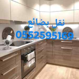 دينا نقل عفش بالرياض