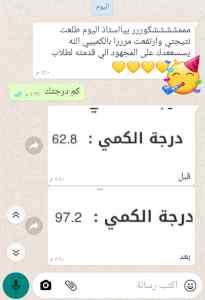 معلمة قدرات و تحصيلي بحائل