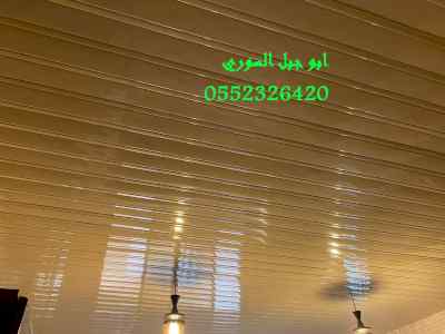 شرائح المنيوم الشمالية