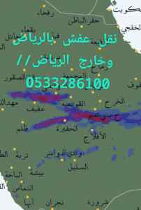 لوري نقل عفش بالرياض دينا //0َ