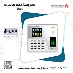 عرض علي بصمة حضور وانصراف