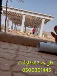 مقاول بناء عماير في جدة