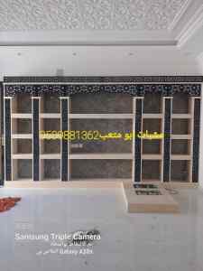 مشبات جبس,مشبات موردن,مشبات حديثة,
