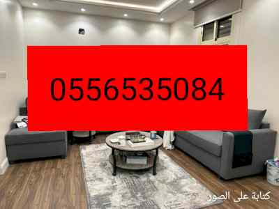 شراء اثاث مستعمل بالرماح رقم الهاتف