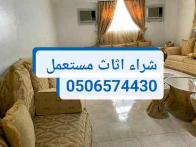 دينا نقل عفش حي الجنادرية