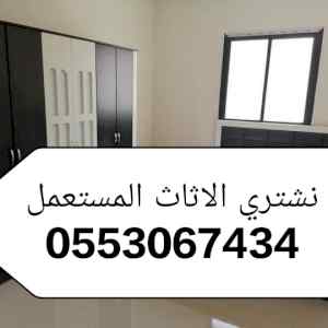 نجار فك و تركيب حي الحمراء