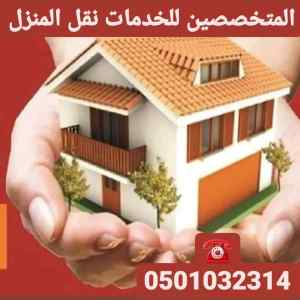 شركة عزل اسطح بالمدينة المنورة