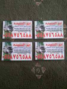 شرا مكيفات مستعمله بعماريه الرياض
