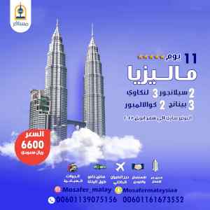 عروض شهر ابريل إلى أجمل الأماكن السياحية