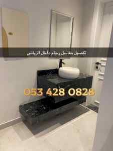 مغاسل رخام - مغاسل