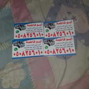 شراء اثاث مستعمل حي العقيق