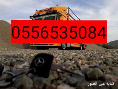 لوري نقل عفش بالرياض