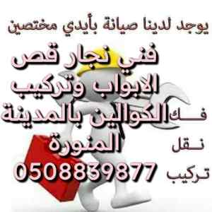#فني_نجار_قص_ابواب_المدين_ المنورة#
