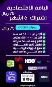 اشتراك bein ssc
