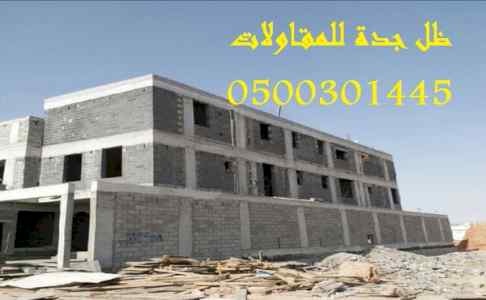 مقاول بناء في جدة مقاول ملاحق