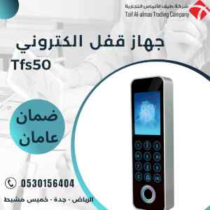 اكسس كنتروال قفل الكترونى بشكل انسيابى ومميز