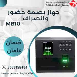 تخفيضات علي اجهزة البصمة الحضور والانصراف