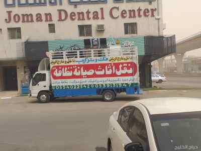 نقل عفش بالرياض باكستاني