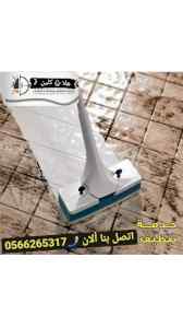 شركة تنظيف منازل بينبع حلا كلين