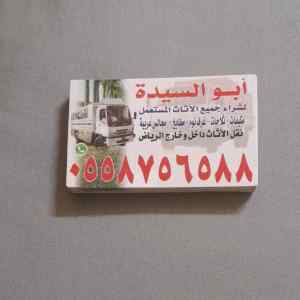 شراءمكيفات مستعمله العماريه الرياض 0558756588
