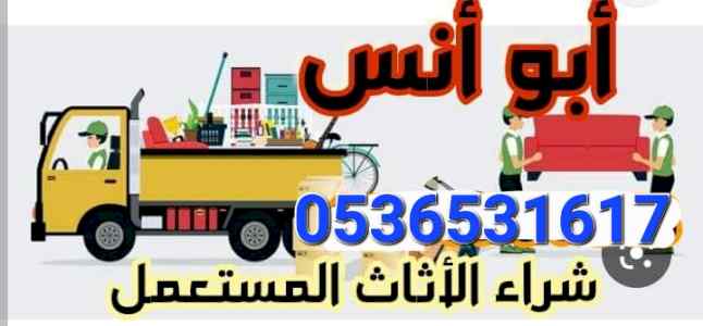 يونيد نقل اثاث بالرياض دينا نقل عفش