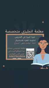 معلمة لغة انجليزية في الرياض ت/