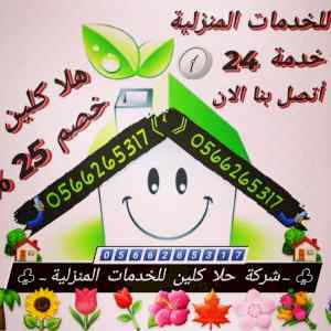 تركيب مكيفات سبليت بالمدينة المنورة