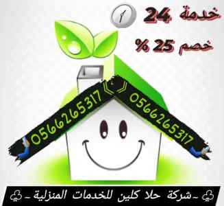 شركة غسيل مطابخ بالمدينة المنورة