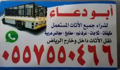 دينا توصيل جمعية خيرية غرب الرياض